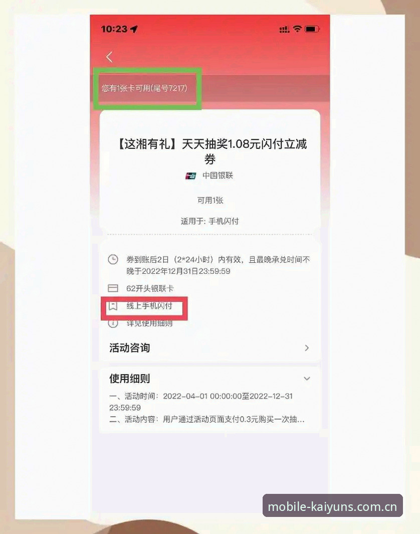 开云开户优惠 kaiyun手机版开户优惠详解——行业趋势与用户指南