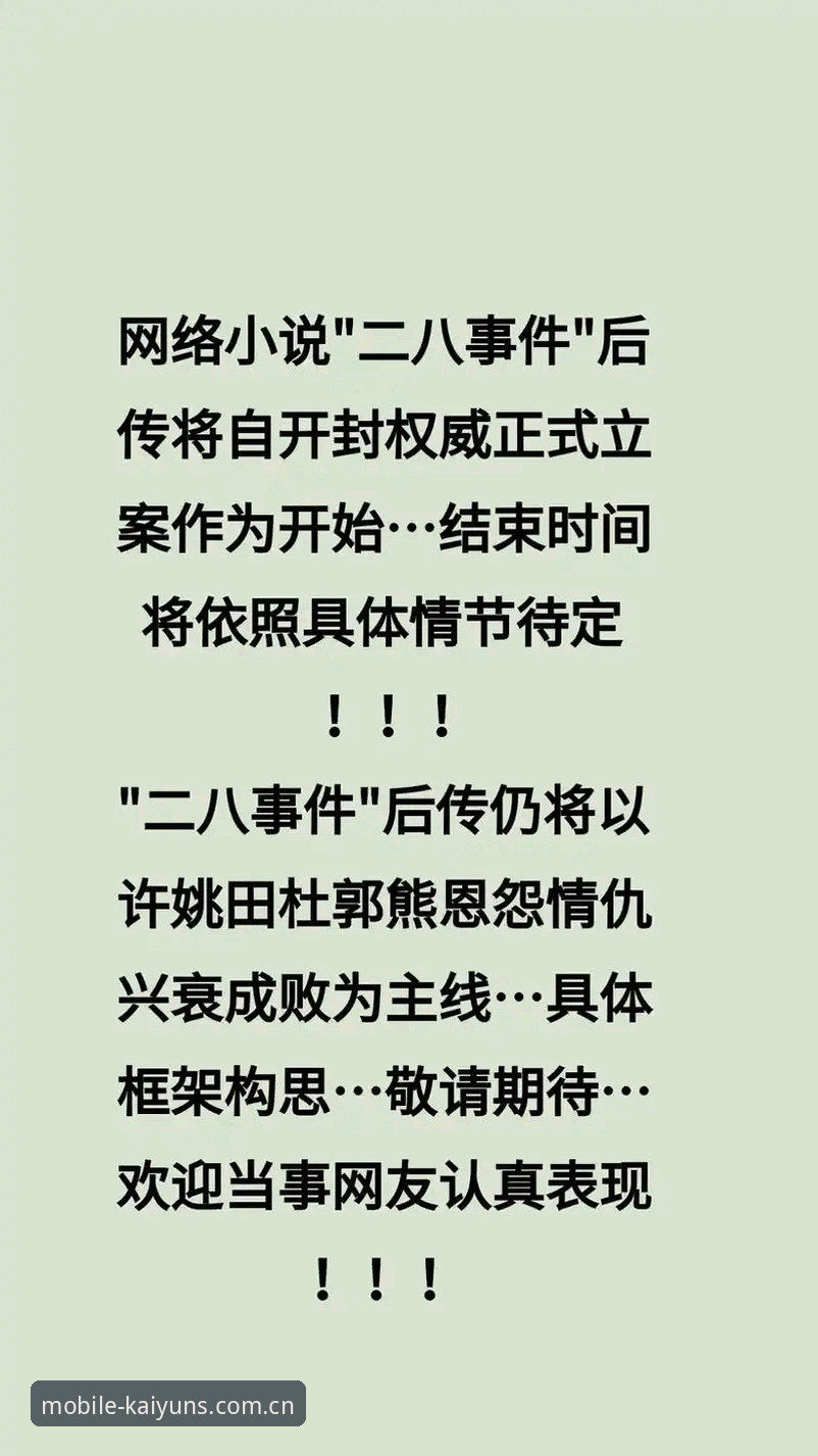 开云在线娱乐最新动态：kaiyun手机版v2.2.0升级，用户口碑与安全认证解析