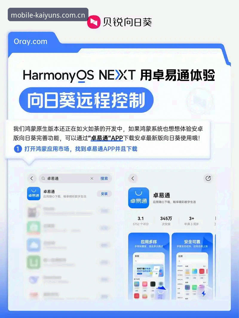 开云体育APP怎么下载 kaiyun手机版下载安装全攻略:资深用户手把手教你操作