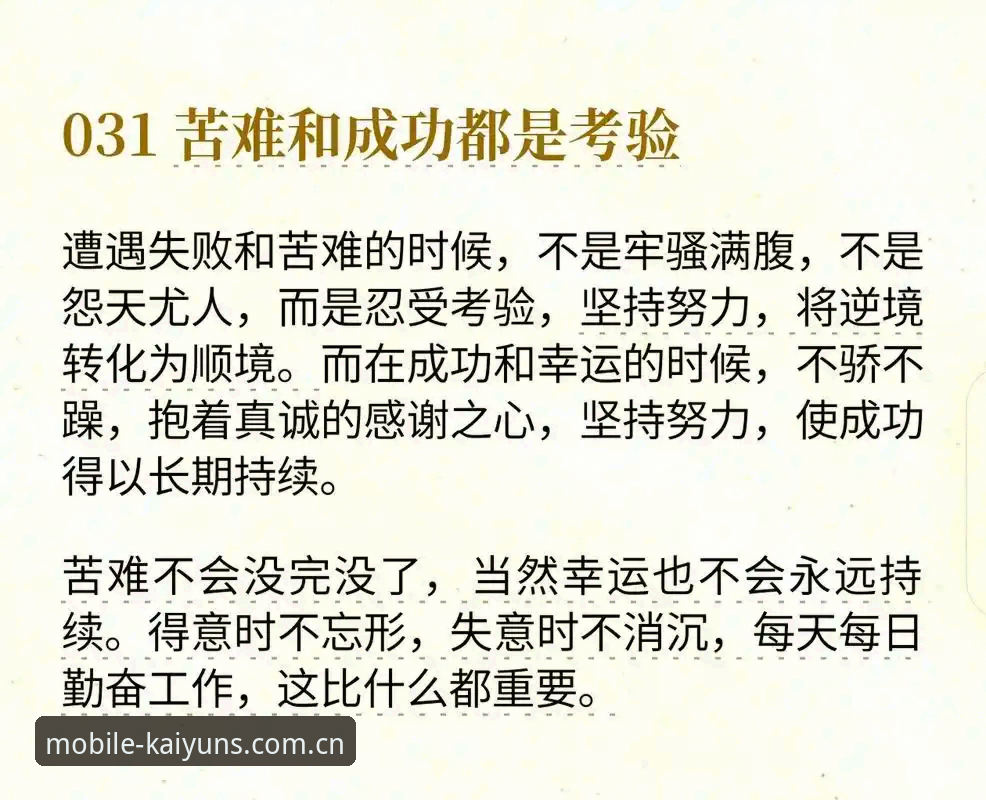 3个关键决策揭秘：贝纳蒂亚在马赛的艰难抉择与领导力考验