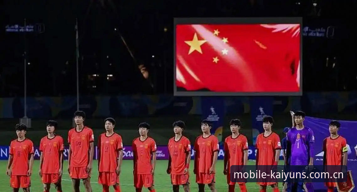 开云APP下载 U17世界杯抽签结果全面对比:中国男足挑战西班牙vs女足对阵美国,谁的压力更大?
